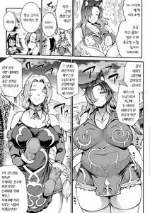 Page 3 of Dai Roku Setsu - Onna no Shuunen!? Zeus Shimai Taiketsu! | 제6화 여자의 집념?! 제우스 자매 대결! - preview thumbnail