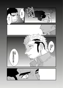 Page 33 of Moshimo Yakuza ga Suit Lehman ni Nattara. | 如果说黑道大哥成了西装上班族的话。 (decensored) - preview thumbnail