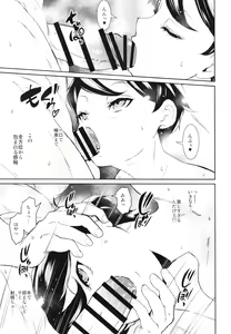 Page 21 of Anata no Tame ni Shigokasete Kudasai - preview thumbnail