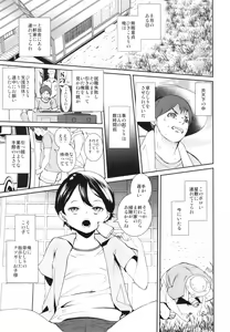 Page 3 of Anata no Tame ni Shigokasete Kudasai - preview thumbnail