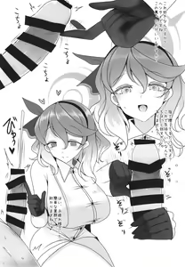 Page 23 of Gehenna Gyouseikan no Seishori Jijou - preview thumbnail