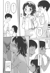 Page 15 of Imouto to Papa to Boku no Fukuzatsu na Katei Jijou - preview thumbnail
