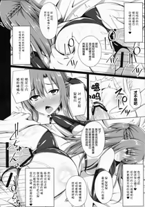 Page 11 of Ochita Kanojo-tachi wa Mou Kaeranai... - preview thumbnail