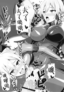 Page 138 of Ochita Kanojo-tachi wa Mou Kaeranai... - preview thumbnail
