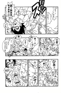 Page 26 of Dragonball Fan Book SPECIAL - preview thumbnail
