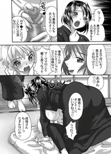 Page 12 of Mofuku Inbo ~Haruna no Syou~ - preview thumbnail