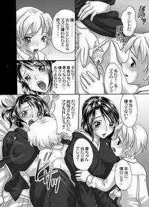 Page 18 of Mofuku Inbo ~Haruna no Syou~ - preview thumbnail