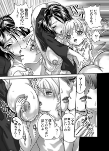 Page 29 of Mofuku Inbo ~Haruna no Syou~ - preview thumbnail