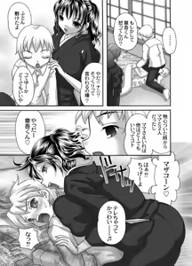 Page 5 of Mofuku Inbo ~Haruna no Syou~ - preview thumbnail