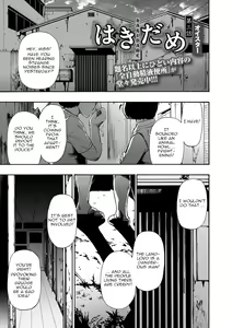 Hakidame | Garbage Dump Ch. 3 — hentai manga cover on Fhentai