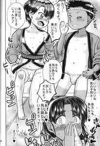 Page 23 of Natsuyasumi no Watashi-tachi: Jun to Seia - preview thumbnail