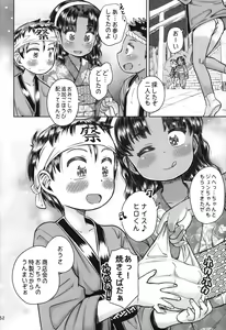 Page 63 of Natsuyasumi no Watashi-tachi: Jun to Seia - preview thumbnail