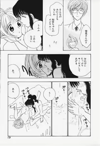 Page 17 of Suteki - preview thumbnail