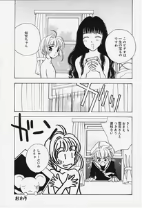 Page 26 of Suteki - preview thumbnail