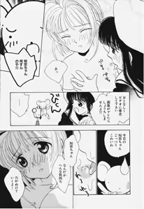 Page 9 of Suteki - preview thumbnail