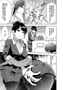 浅黒オヤジがCAの身体をねっとりと…飛行機で凌辱痴漢 — hentai manga cover on Fhentai