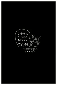 Page 51 of Anal Jelly Zumou - preview thumbnail