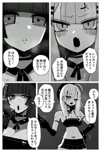 Page 8 of Anal Jelly Zumou - preview thumbnail