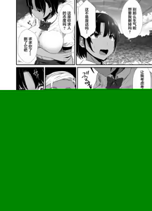 Page 16 of 巨乳イトコがいる休暇 1-4 - preview thumbnail