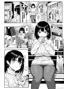 Page 67 of 巨乳イトコがいる休暇 1-4 - preview thumbnail
