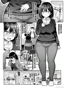 Page 99 of 巨乳イトコがいる休暇 1-4 - preview thumbnail