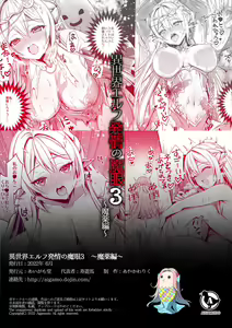 Page 47 of 异世界发情魔眼3 - preview thumbnail