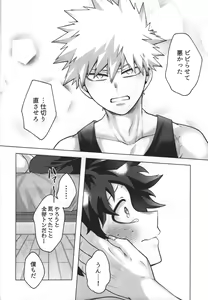 Page 15 of First Line - preview thumbnail