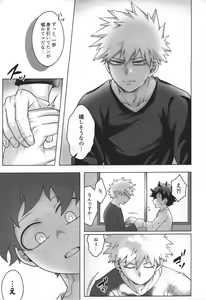 Page 49 of Hitsuji no Yomeiri - preview thumbnail