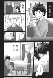 Page 56 of Hitsuji no Yomeiri - preview thumbnail