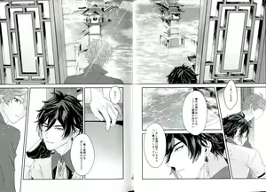 Page 22 of Soshite, Yoru ga Akeru - They found Earendel. - preview thumbnail