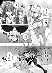 Page 18 of Sono Karada, Omochikaeri de | 你们的身体、我就打包带走啦 - preview thumbnail