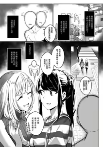 Page 3 of Sono Karada, Omochikaeri de | 你们的身体、我就打包带走啦 - preview thumbnail