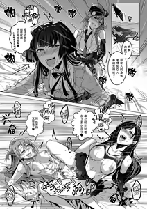 Page 31 of Sono Karada, Omochikaeri de | 你们的身体、我就打包带走啦 - preview thumbnail
