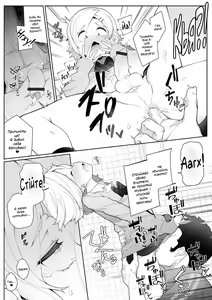 Page 7 of Ikigaru Josou wa Hodohodo ni - preview thumbnail