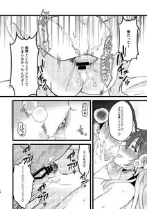 Page 19 of Mikoto to Icha Icha Shitai!! - preview thumbnail