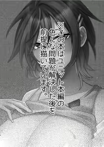 Page 3 of Mikoto to Icha Icha Shitai!! - preview thumbnail