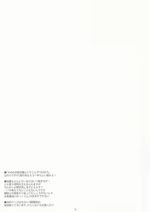 Page 12 of SATO+YAMA SONO3.9 - preview thumbnail