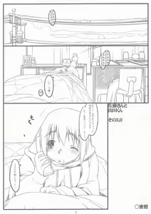 Page 4 of SATO+YAMA SONO3.9 - preview thumbnail