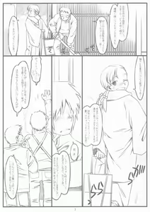 Page 8 of SATO+YAMA SONO3.9 - preview thumbnail