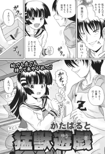 Page 120 of COMIC Juuyoku Vol. 04 - preview thumbnail