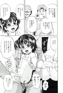 Page 12 of COMIC Juuyoku Vol. 04 - preview thumbnail