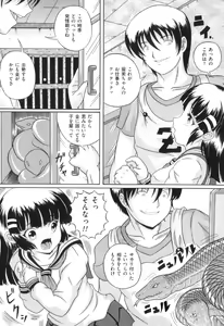 Page 121 of COMIC Juuyoku Vol. 04 - preview thumbnail