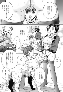 Page 149 of COMIC Juuyoku Vol. 04 - preview thumbnail