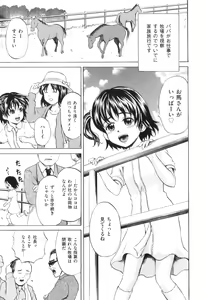 Page 8 of COMIC Juuyoku Vol. 04 - preview thumbnail