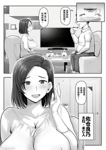 Page 28 of ヒトに発情期がある世界～A world where humans are in estrus～ - preview thumbnail