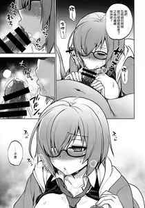 Page 13 of Senpai ga Rayshift Chuu Dake Kankei o Sematte Kuru Seiyoku Ousei na Chaldea Shokuin Oji-san to Mash - preview thumbnail