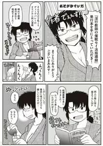 Page 199 of 淫行教師の催●セイ活指導録 〜一学期〜 - preview thumbnail