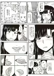 Page 213 of 淫行教師の催●セイ活指導録 〜一学期〜 - preview thumbnail