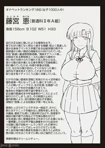 Page 58 of 淫行教師の催●セイ活指導録 〜一学期〜 - preview thumbnail