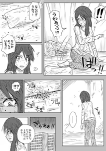 Page 13 of Tsune Shi e no Terakomotosu - preview thumbnail